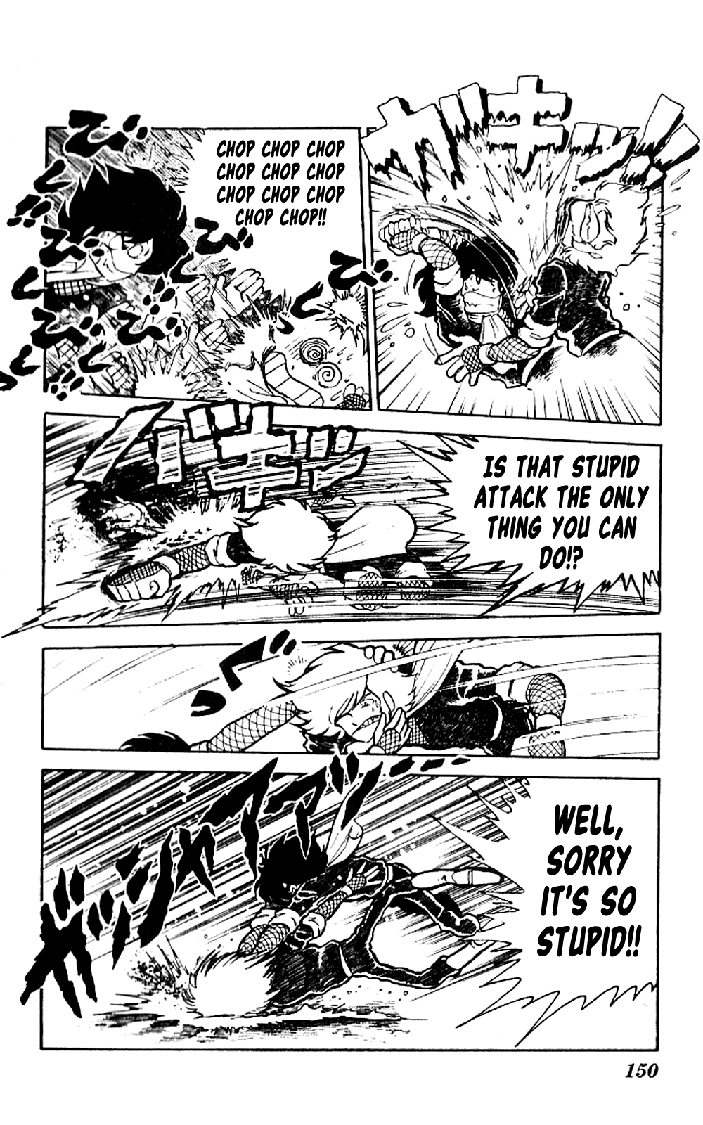 Super Ninja Dan Tateoka Seiichi Flying Into the Flame 第8页