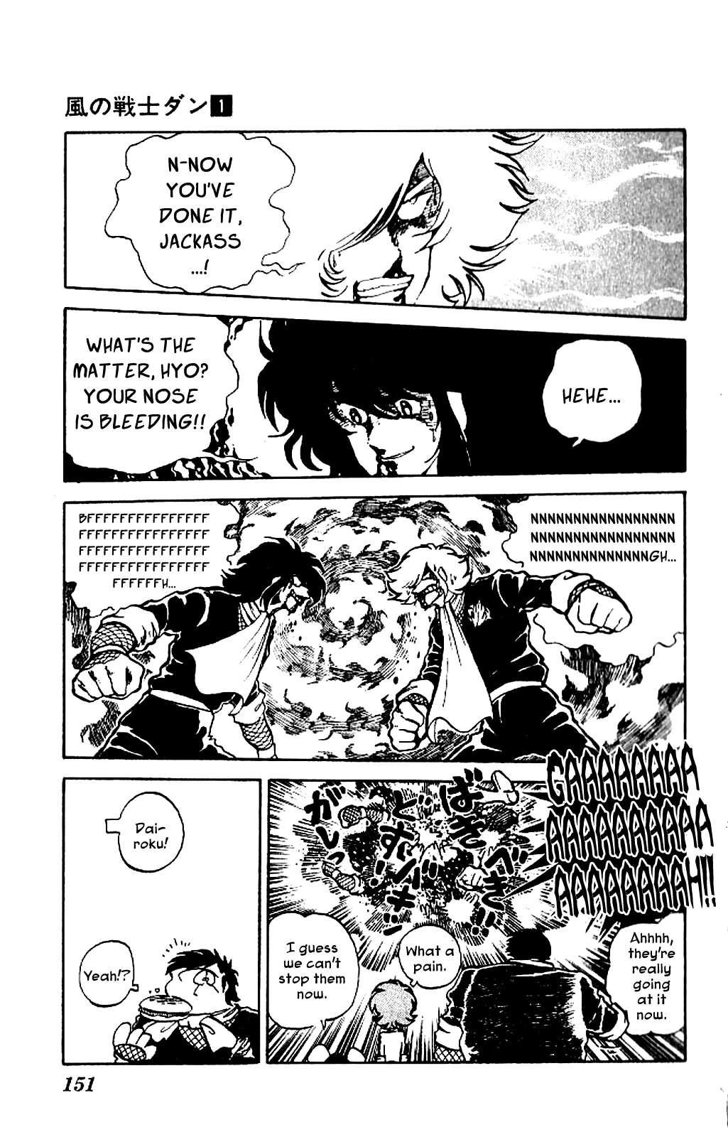 Super Ninja Dan Tateoka Seiichi Flying Into the Flame 第9页