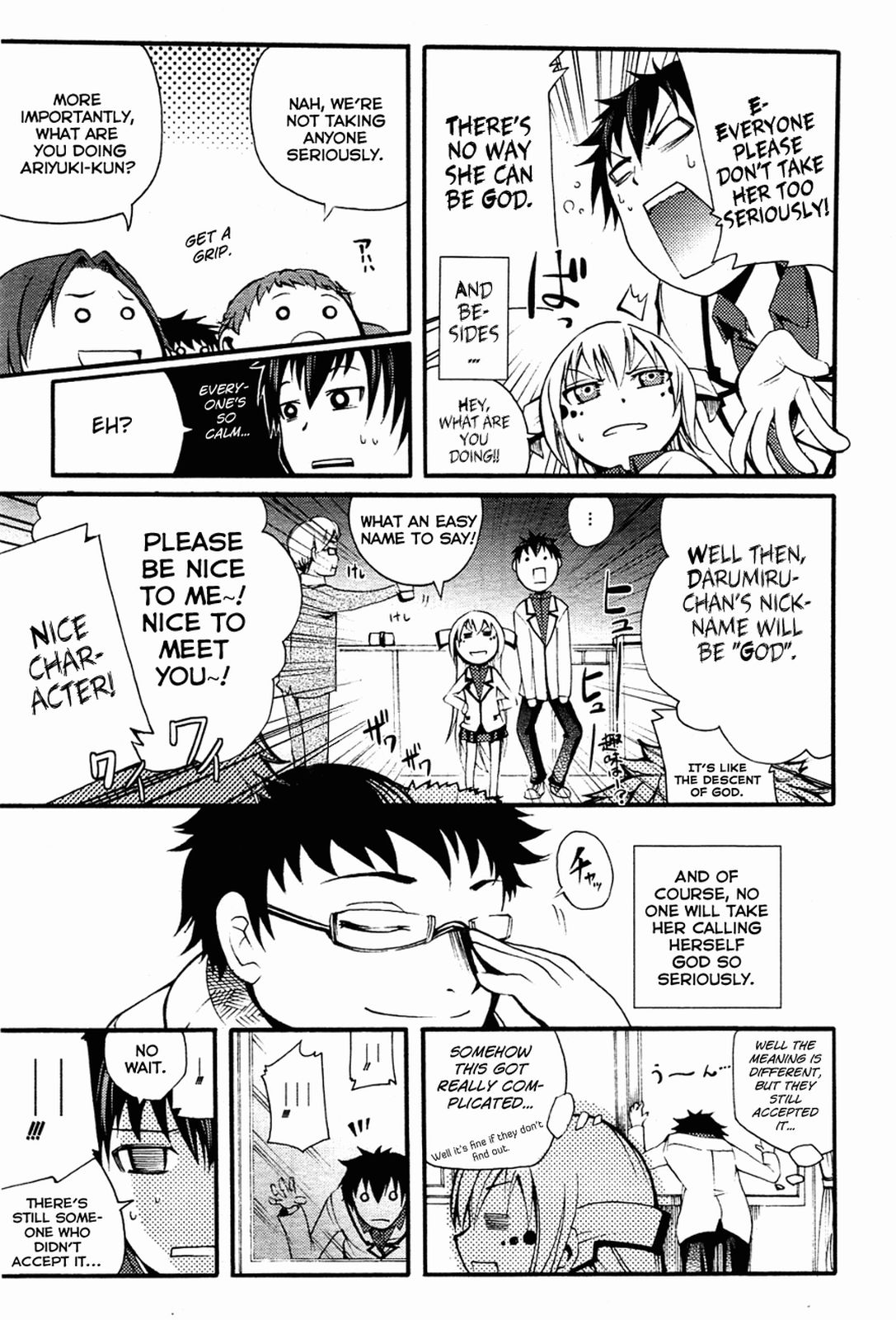 Meteorite of Bare Foot Loneliness Makes a Girl Pray to God 第19页