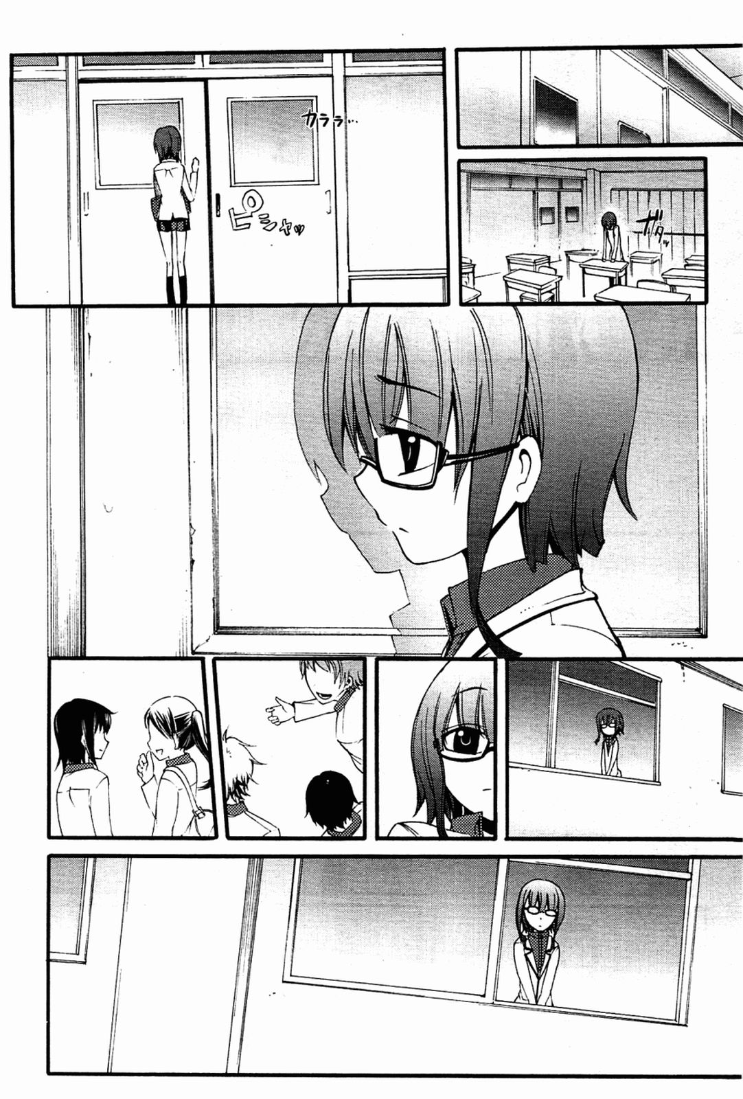 Meteorite of Bare Foot Loneliness Makes a Girl Pray to God 第22页