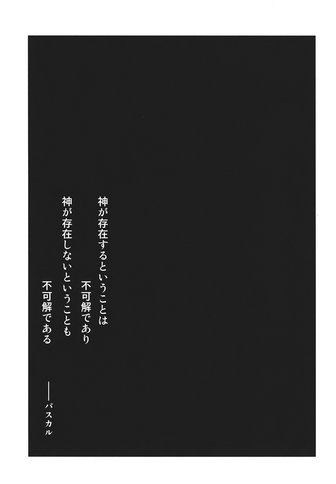 Meteorite of Bare Foot Loneliness Makes a Girl Pray to God 第40页