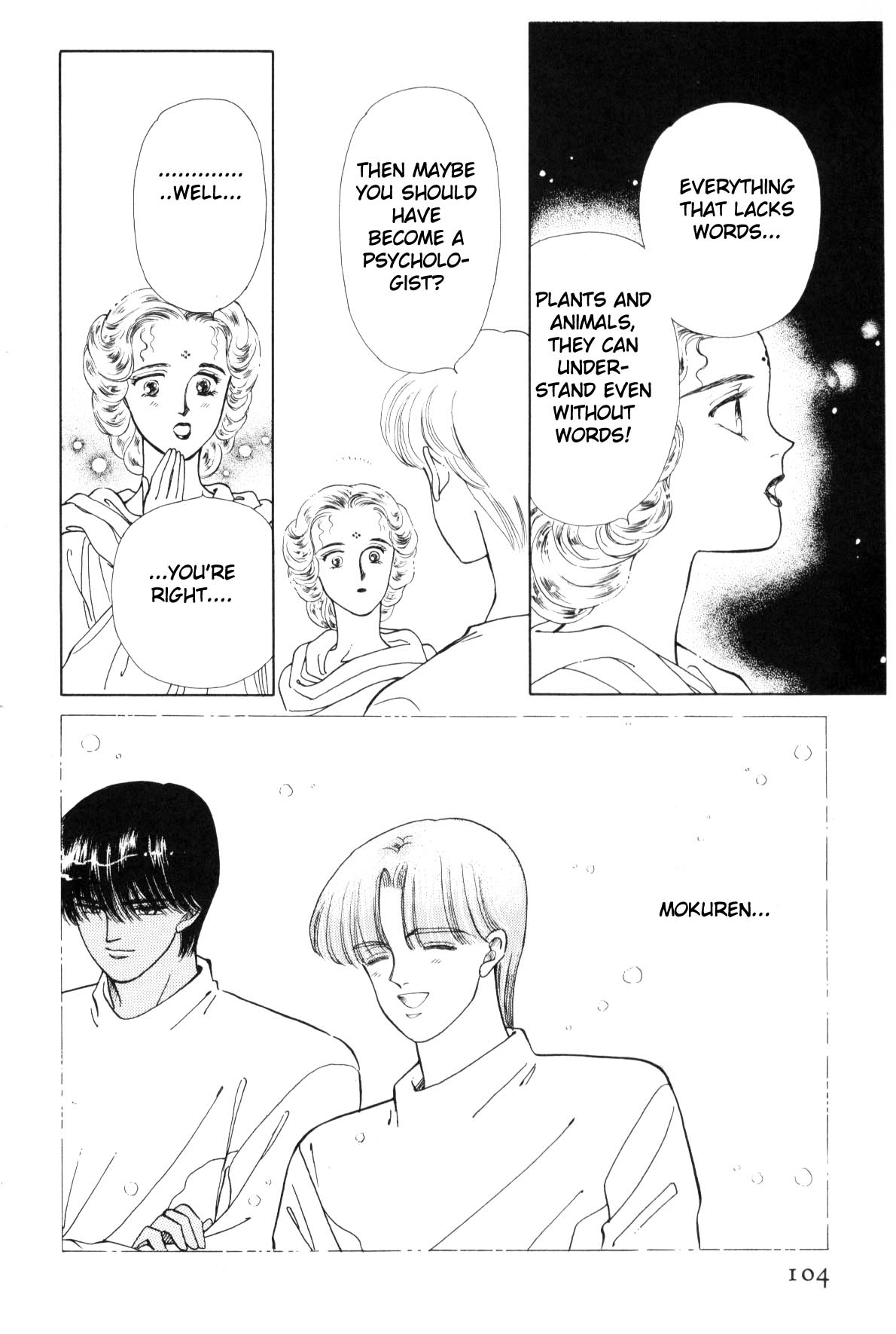 Boku no Chikyuu o Mamotte Vol. 4 Ch. 4 第101页