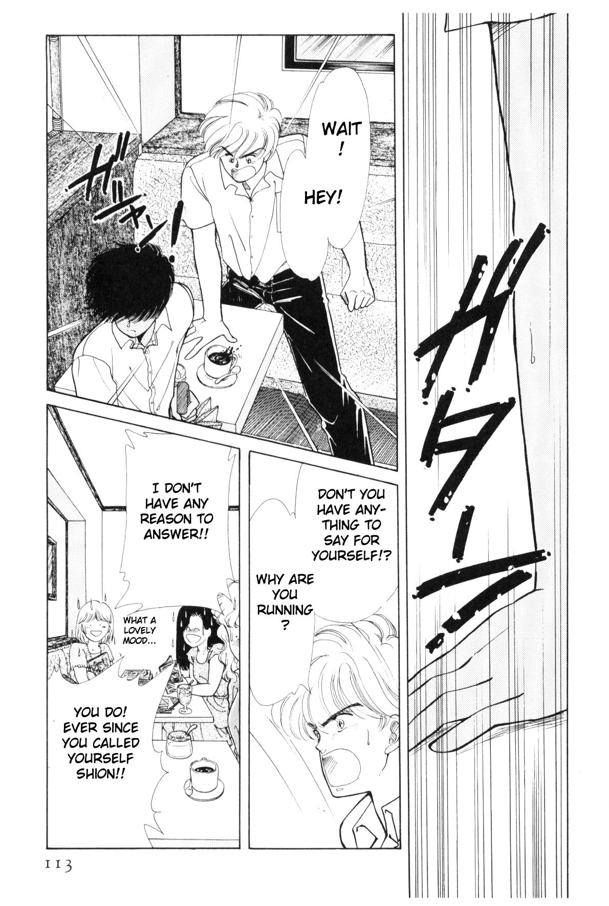 Boku no Chikyuu o Mamotte Vol. 4 Ch. 4 第110页