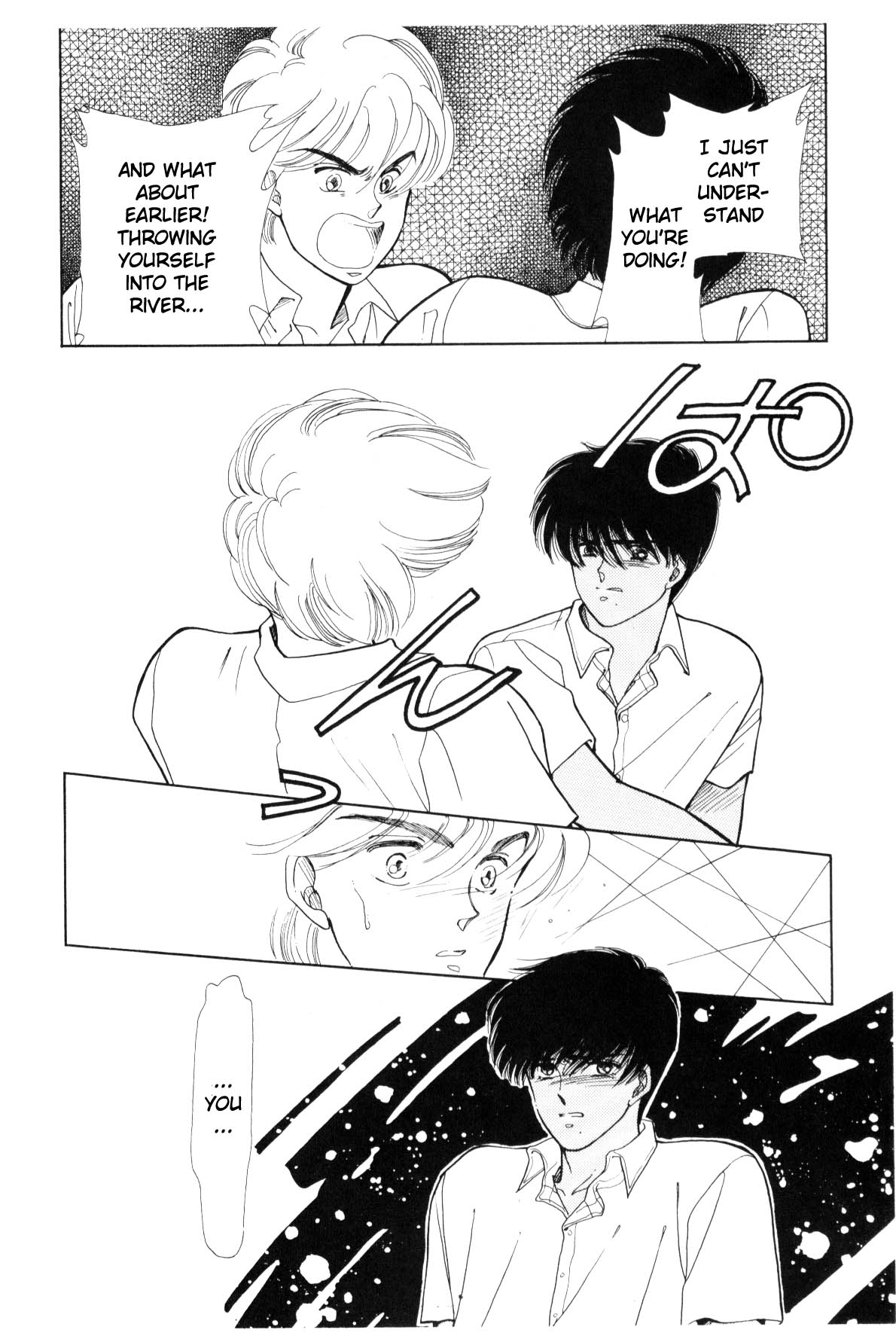 Boku no Chikyuu o Mamotte Vol. 4 Ch. 4 第111页