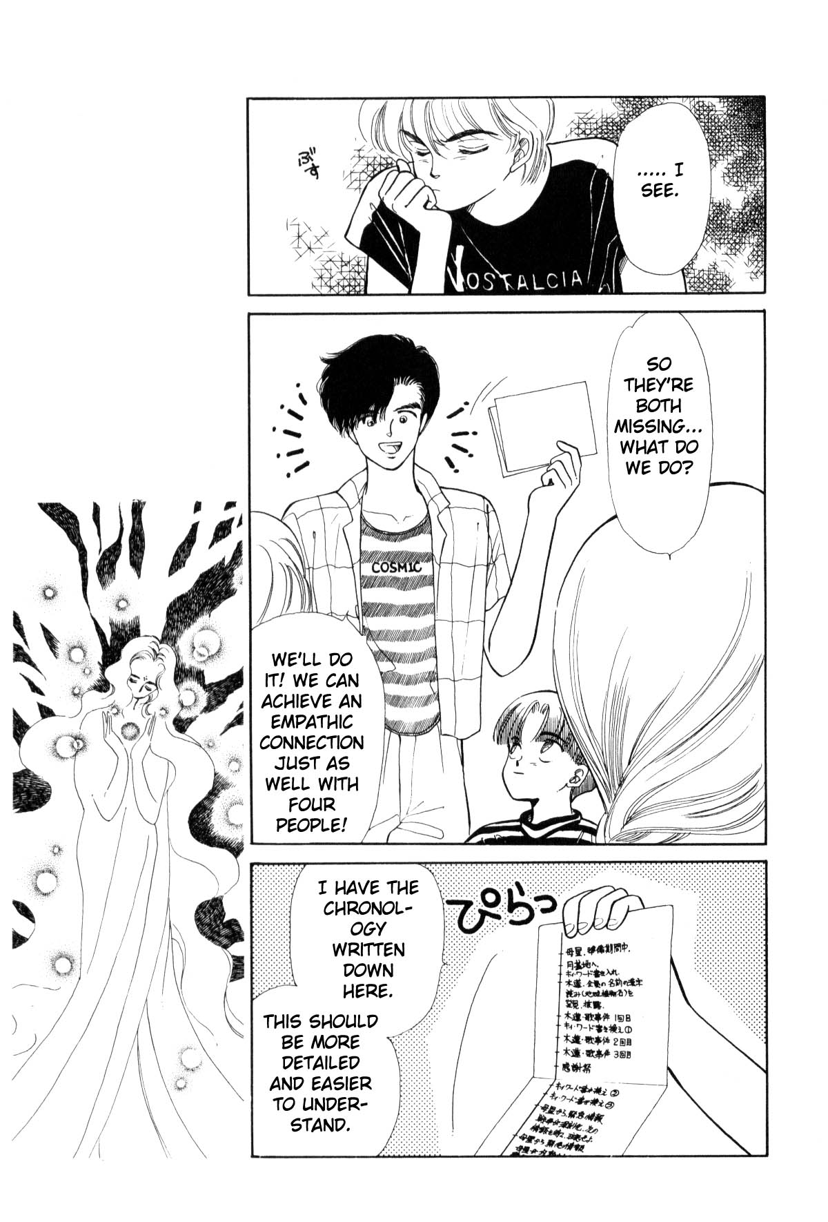 Boku no Chikyuu o Mamotte Vol. 4 Ch. 4 第143页
