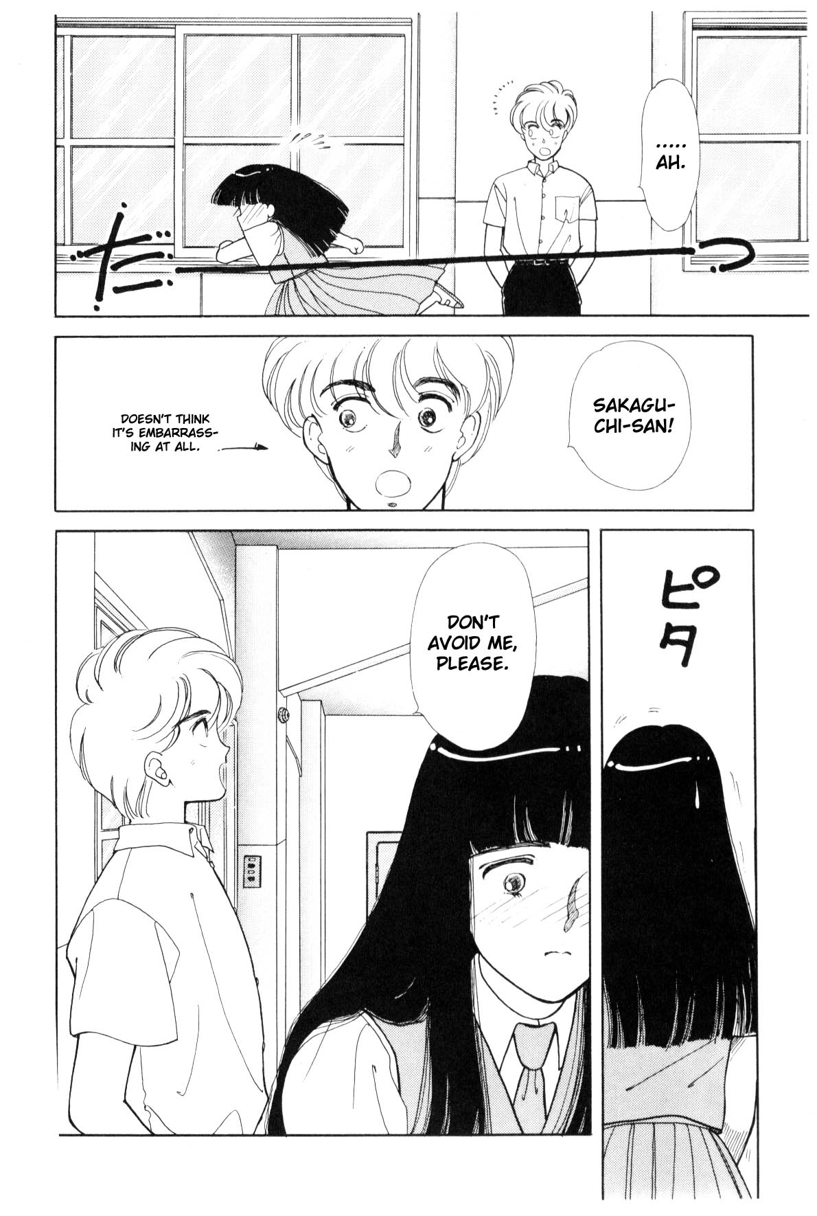 Boku no Chikyuu o Mamotte Vol. 4 Ch. 4 第176页