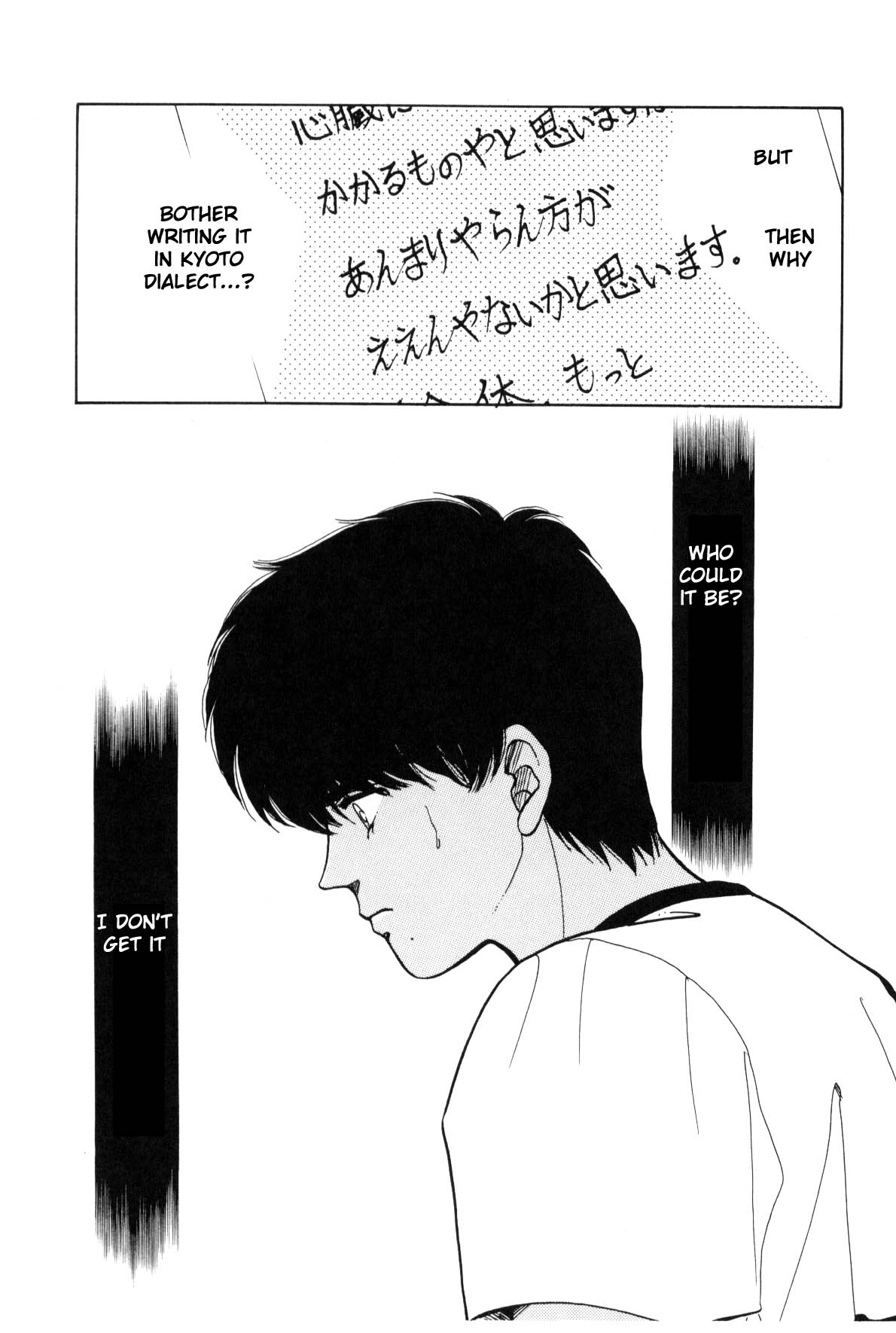Boku no Chikyuu o Mamotte Vol. 4 Ch. 4 第200页