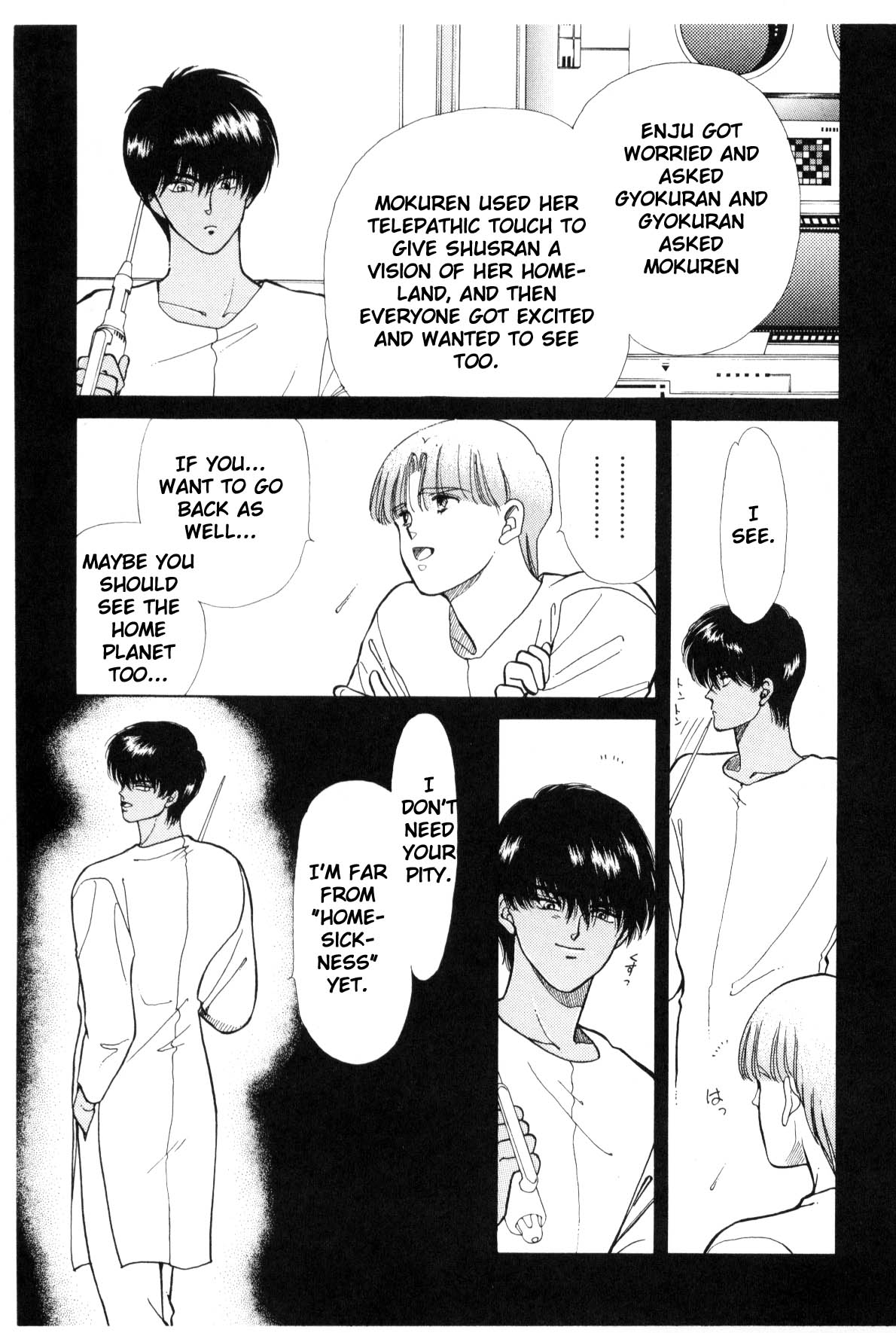 Boku no Chikyuu o Mamotte Vol. 4 Ch. 4 第204页