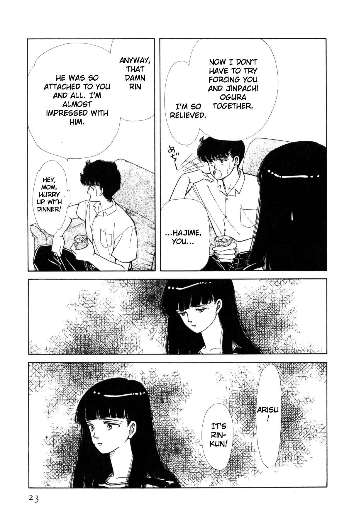 Boku no Chikyuu o Mamotte Vol. 4 Ch. 4 第22页