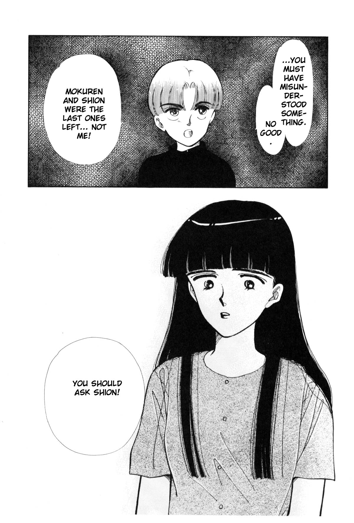 Boku no Chikyuu o Mamotte Vol. 4 Ch. 4 第238页