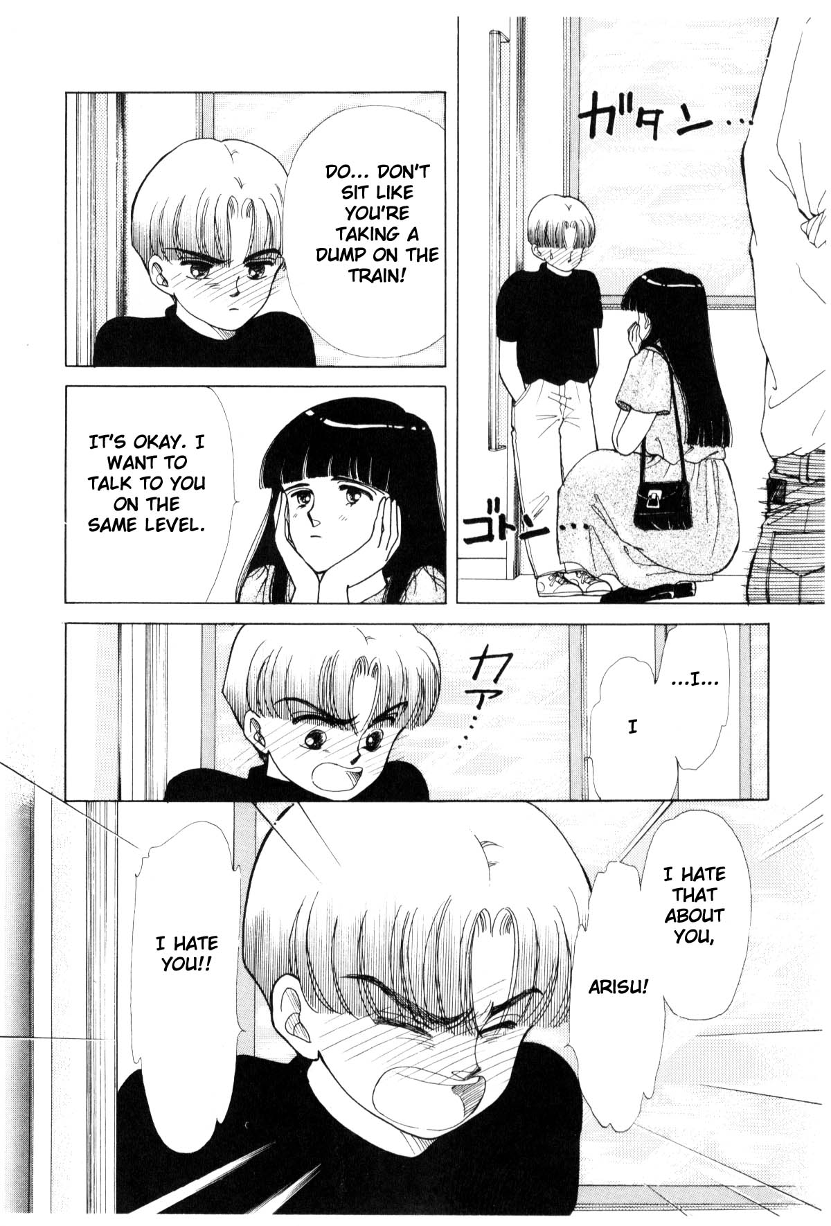 Boku no Chikyuu o Mamotte Vol. 4 Ch. 4 第242页