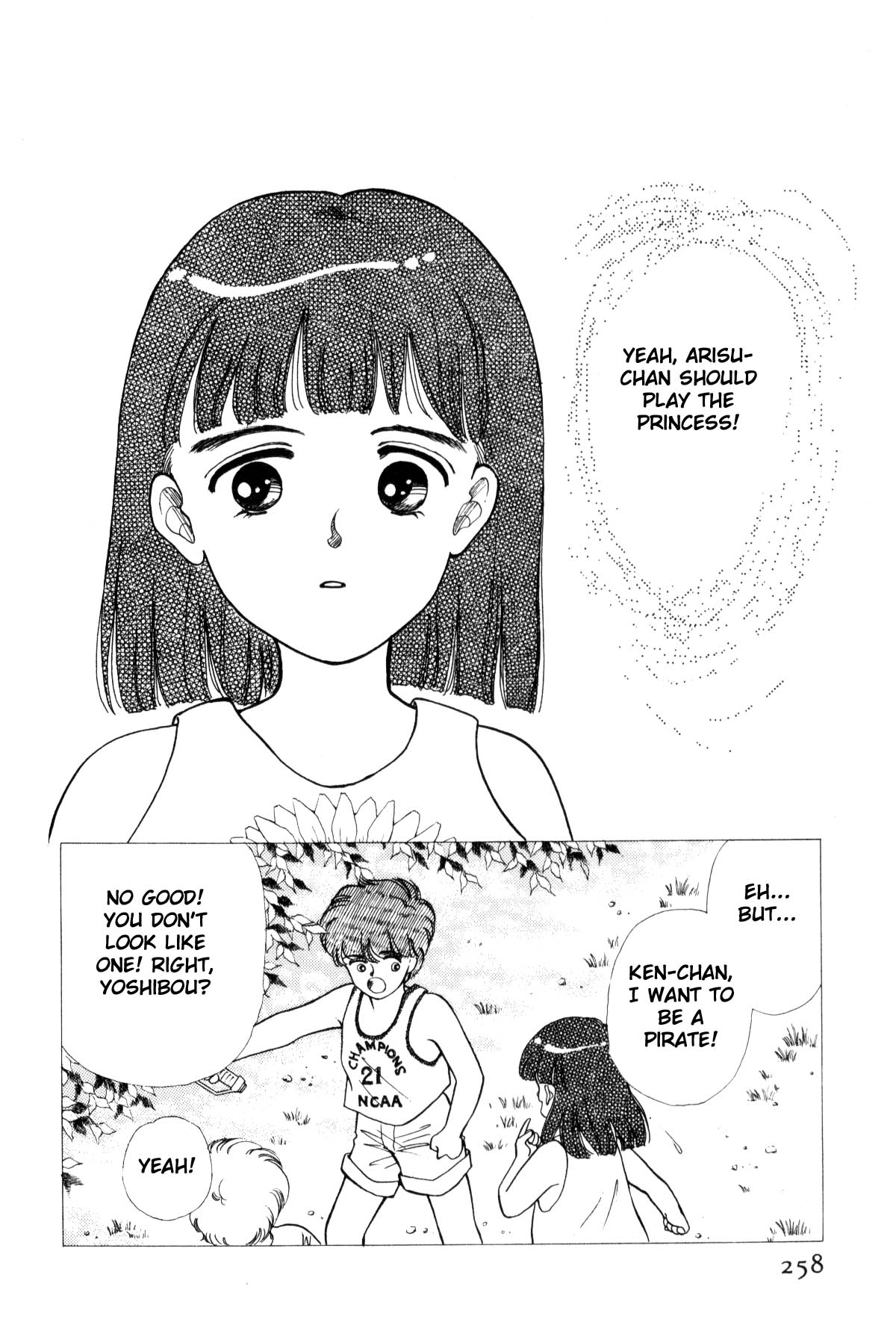 Boku no Chikyuu o Mamotte Vol. 4 Ch. 4 第250页