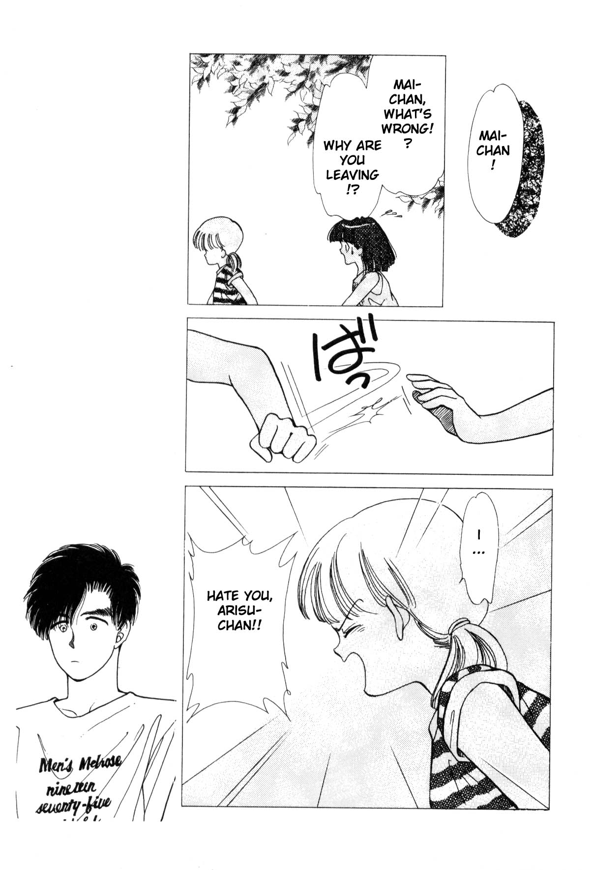 Boku no Chikyuu o Mamotte Vol. 4 Ch. 4 第253页