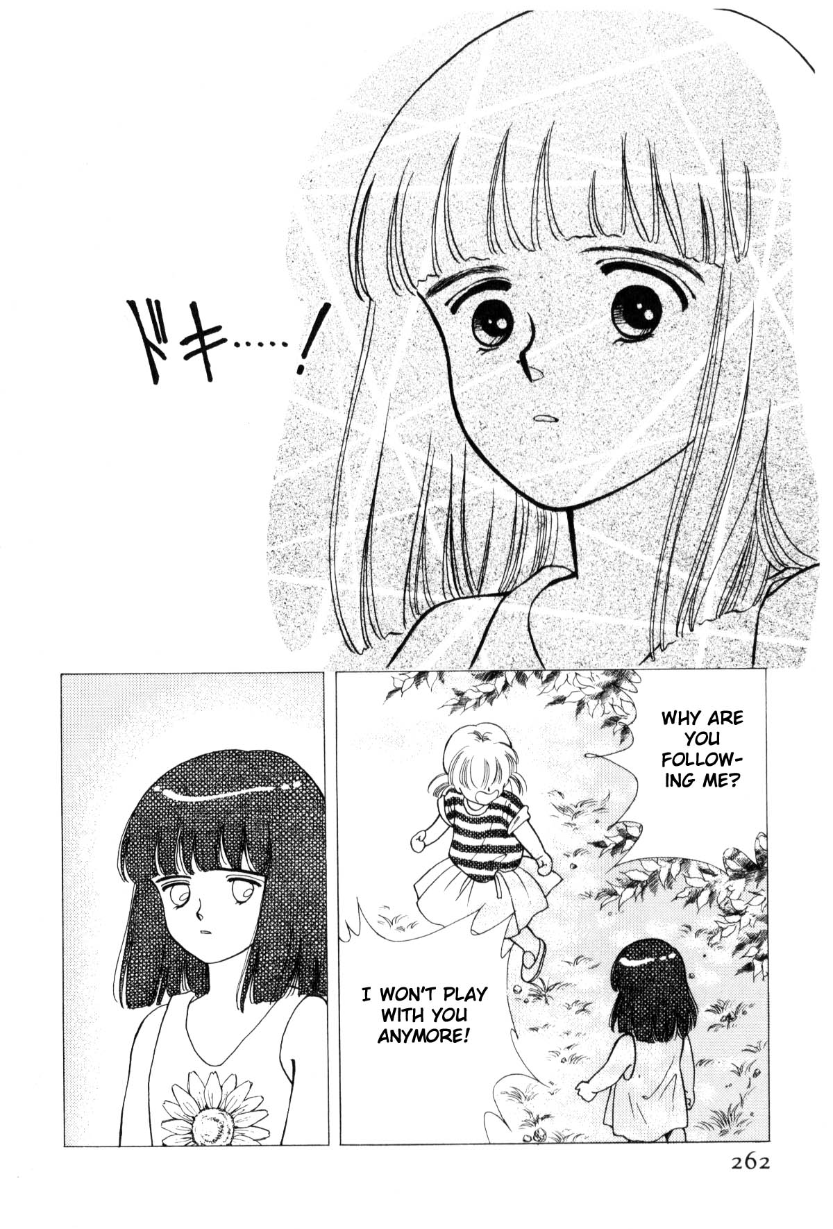 Boku no Chikyuu o Mamotte Vol. 4 Ch. 4 第254页