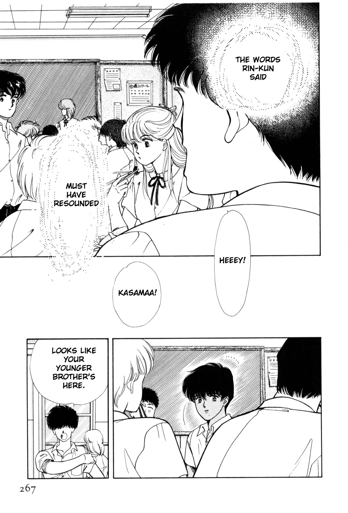 Boku no Chikyuu o Mamotte Vol. 4 Ch. 4 第259页