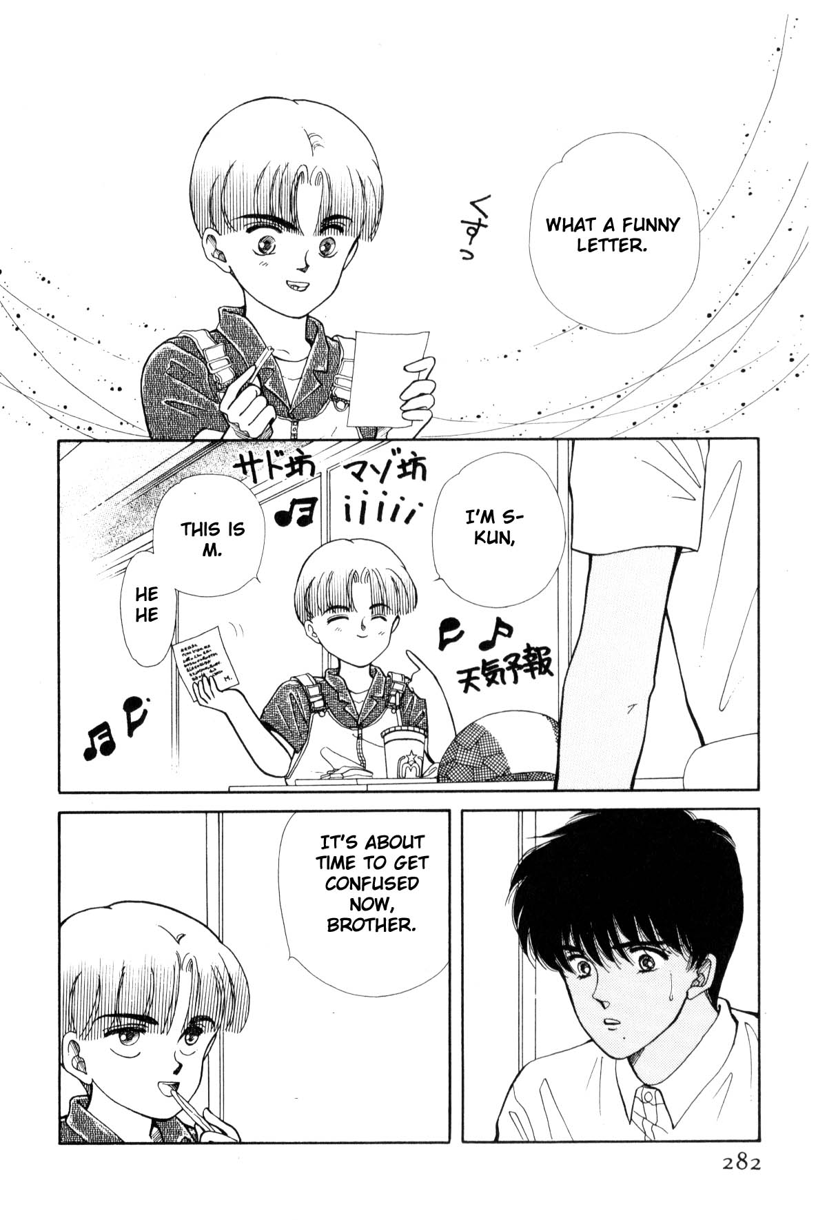 Boku no Chikyuu o Mamotte Vol. 4 Ch. 4 第274页