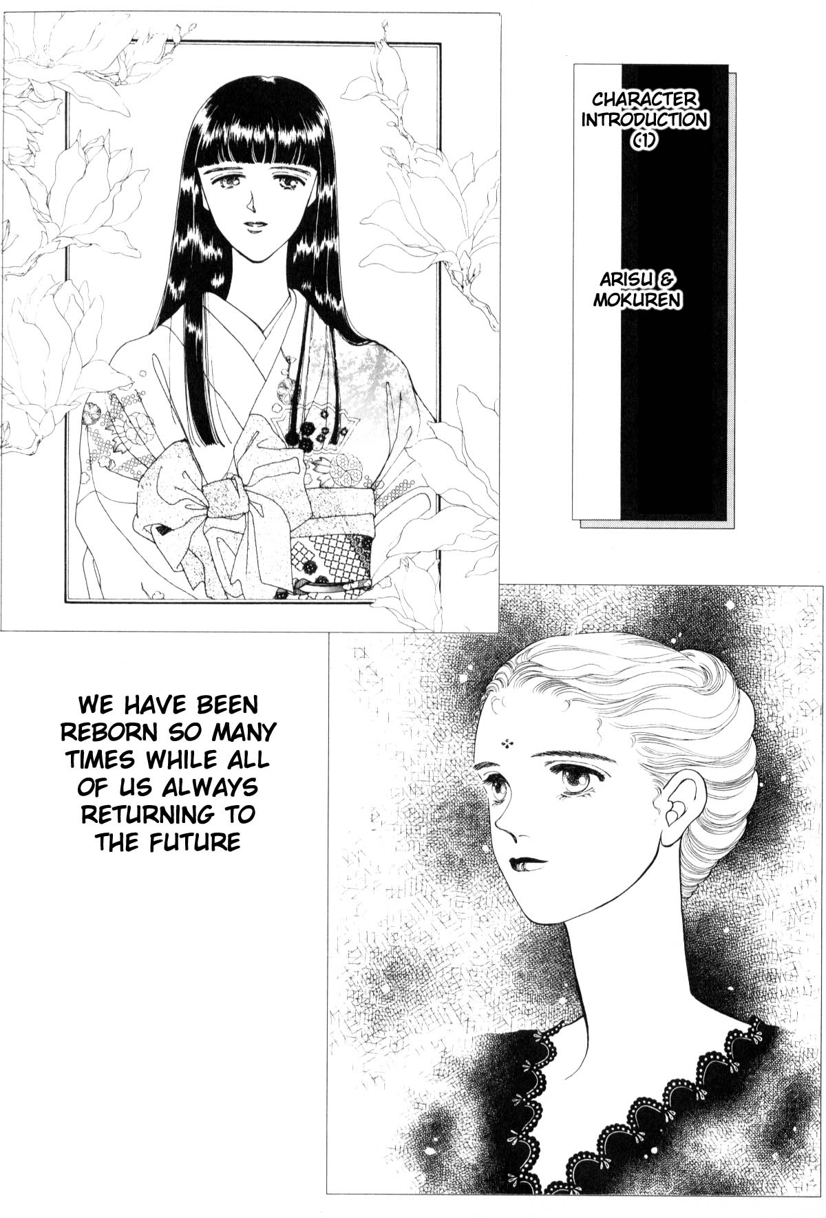 Boku no Chikyuu o Mamotte Vol. 4 Ch. 4 第307页
