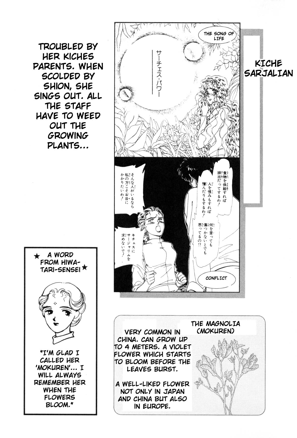 Boku no Chikyuu o Mamotte Vol. 4 Ch. 4 第311页