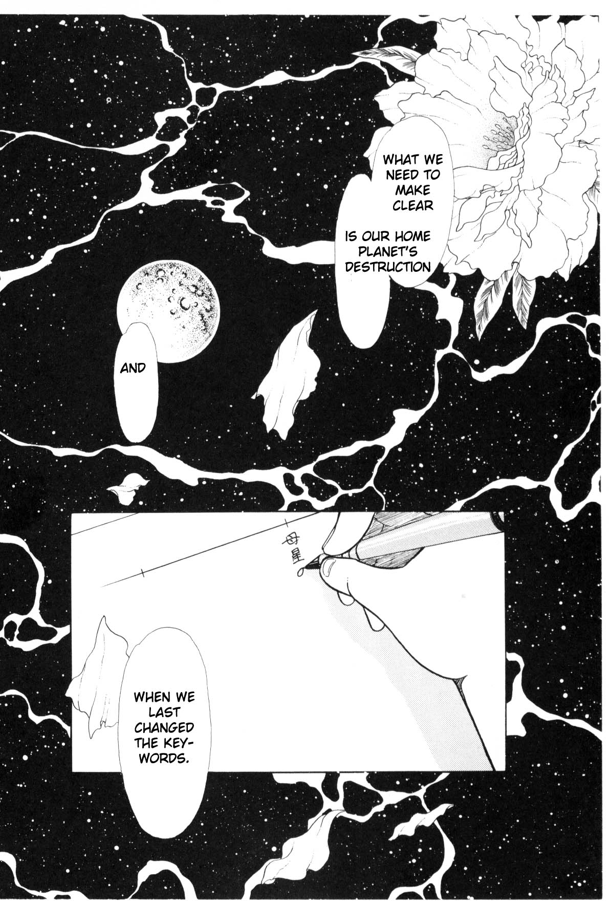 Boku no Chikyuu o Mamotte Vol. 4 Ch. 4 第55页
