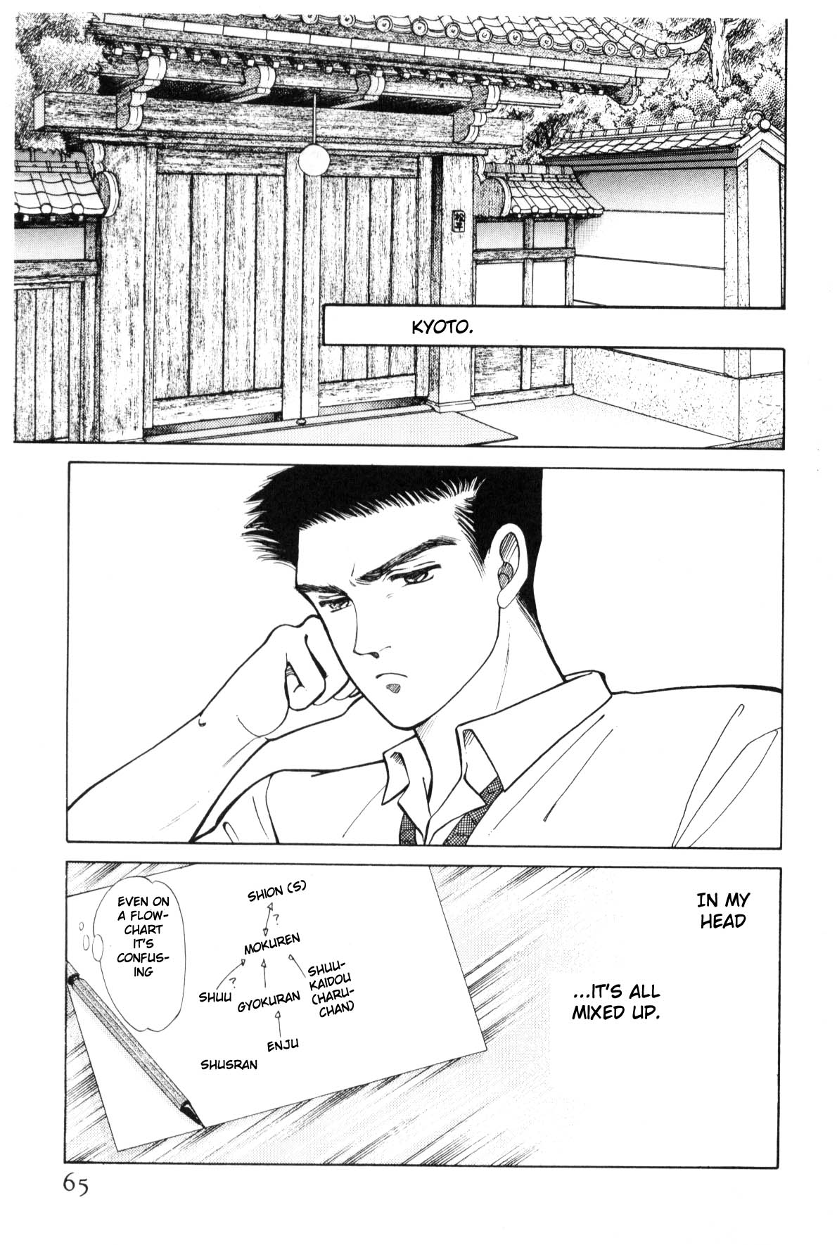 Boku no Chikyuu o Mamotte Vol. 4 Ch. 4 第62页