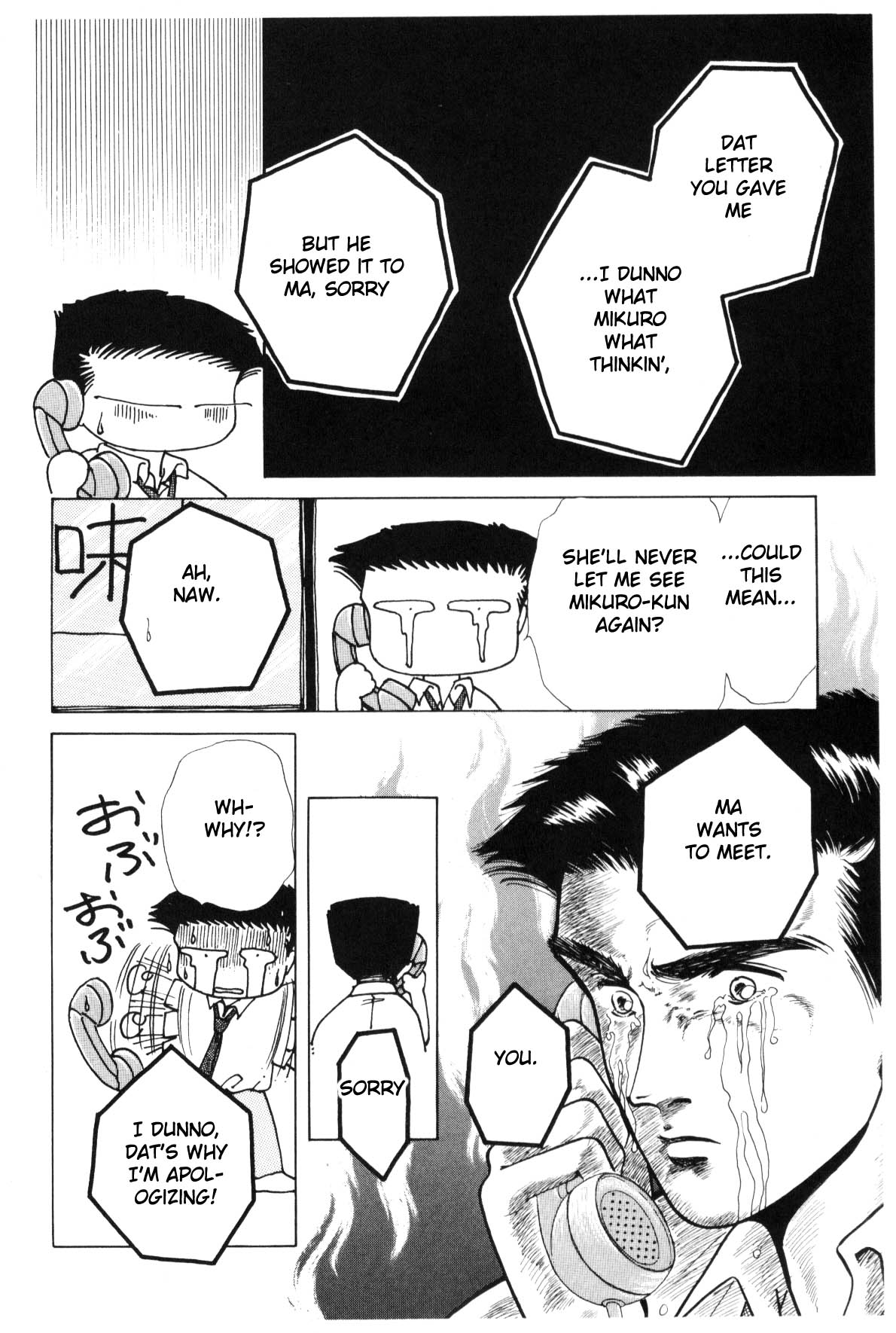 Boku no Chikyuu o Mamotte Vol. 4 Ch. 4 第67页