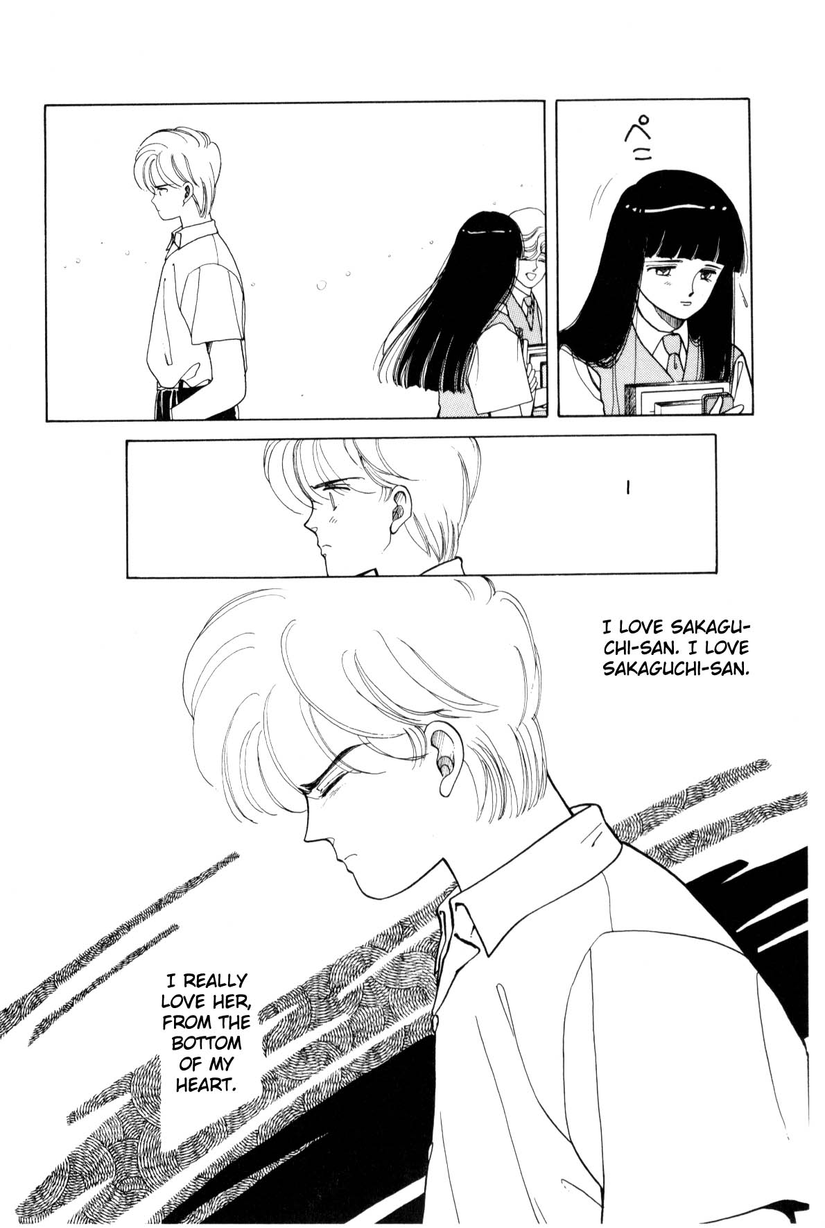 Boku no Chikyuu o Mamotte Vol. 4 Ch. 4 第91页