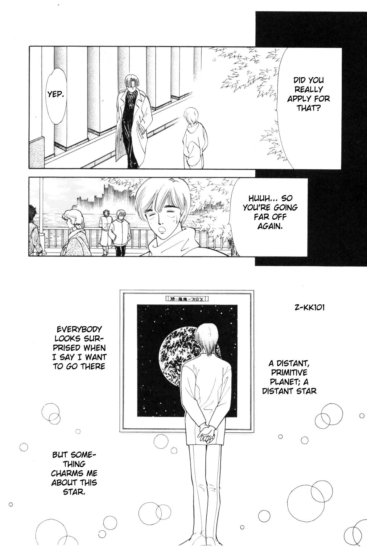 Boku no Chikyuu o Mamotte Vol. 4 Ch. 4 第94页