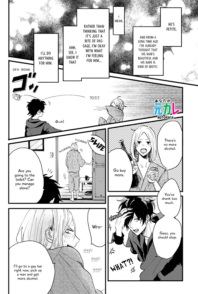 World's End no Niwa Vol. 1 Ch. 2 第12页