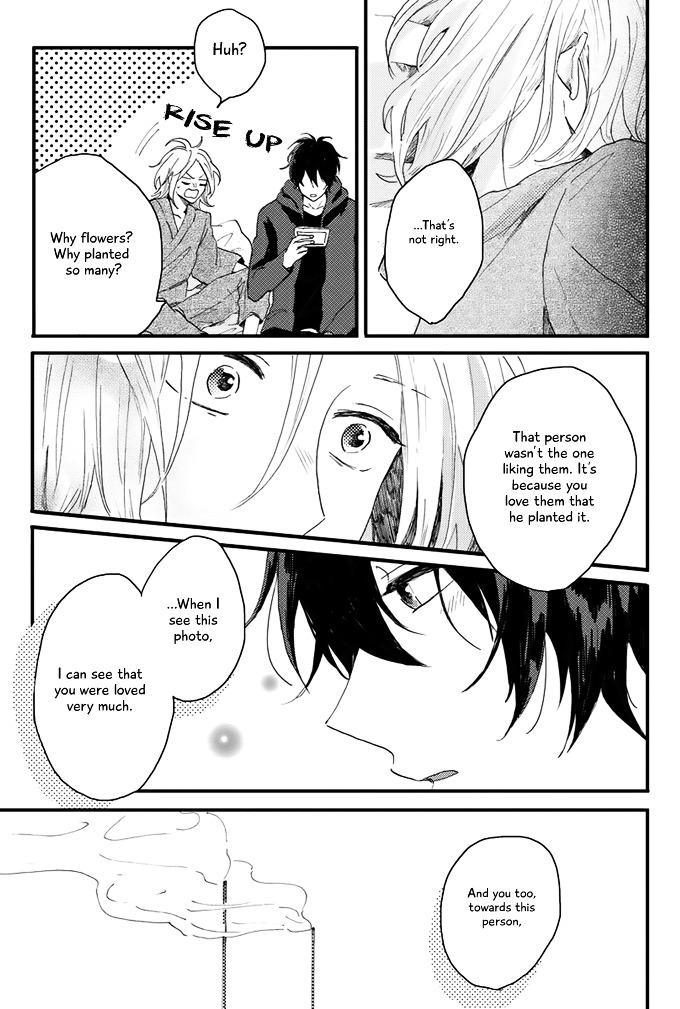 World's End no Niwa Vol. 1 Ch. 2 第15页