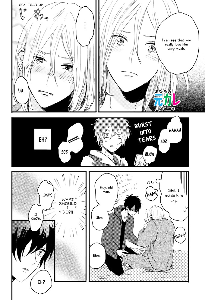 World's End no Niwa Vol. 1 Ch. 2 第16页