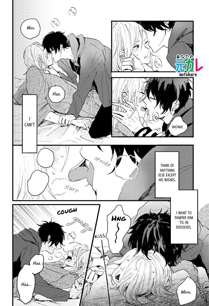 World's End no Niwa Vol. 1 Ch. 2 第20页
