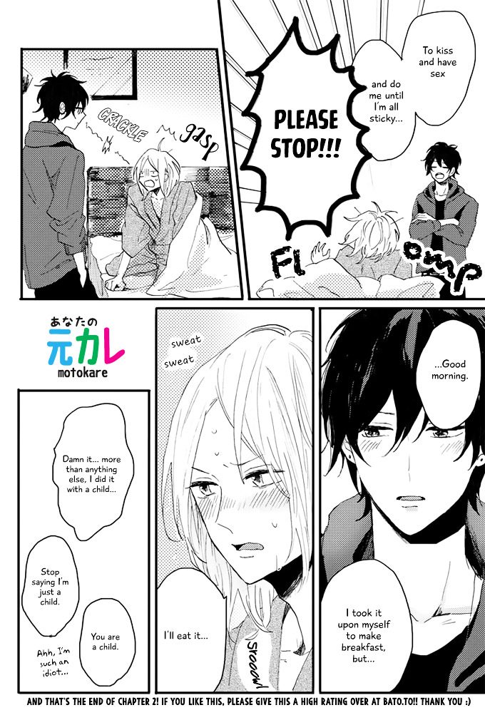 World's End no Niwa Vol. 1 Ch. 2 第24页