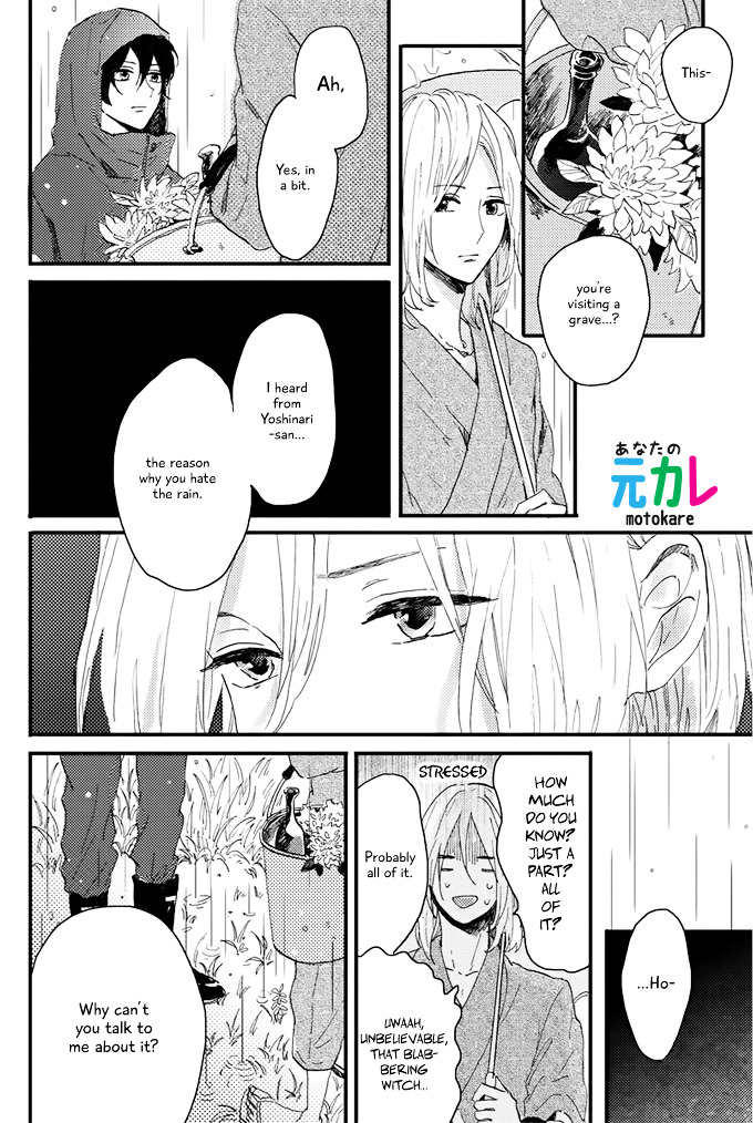 World's End no Niwa Vol. 1 Ch. 2 第4页