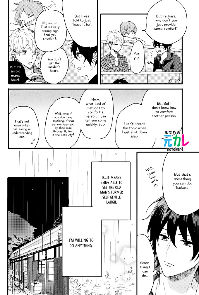 World's End no Niwa Vol. 1 Ch. 2 第8页