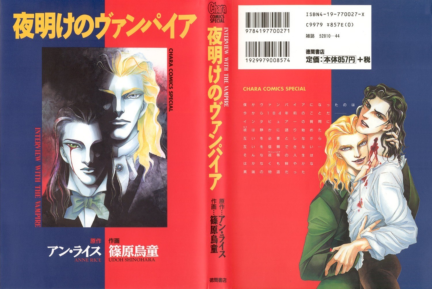 Interview with the Vampire 第2页