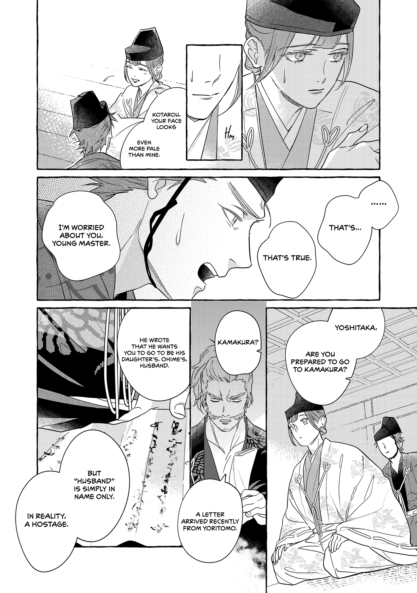 Koi Wataru, Hanatachibana no Koro Vol. 1 Ch. 1 第11页