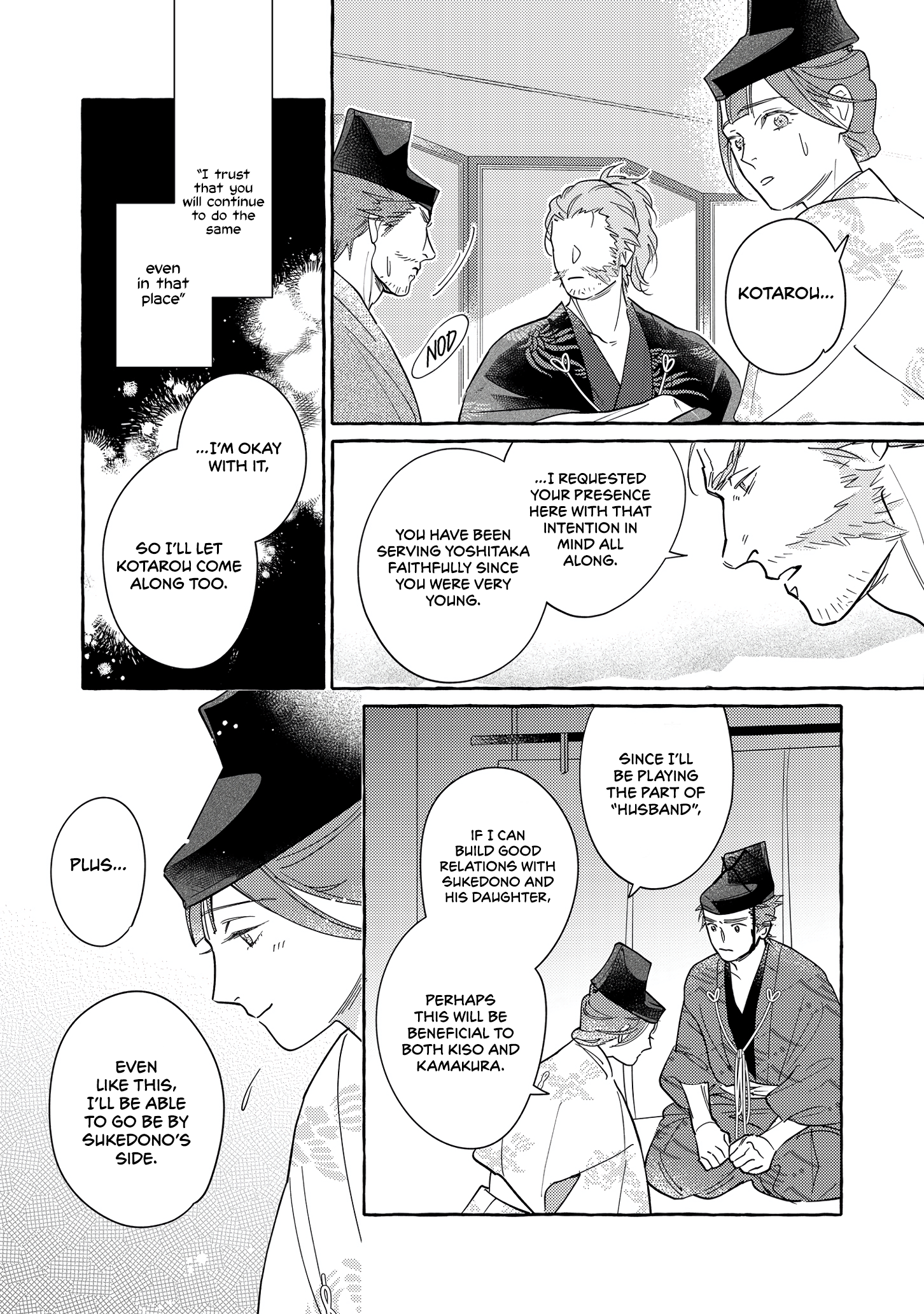 Koi Wataru, Hanatachibana no Koro Vol. 1 Ch. 1 第13页