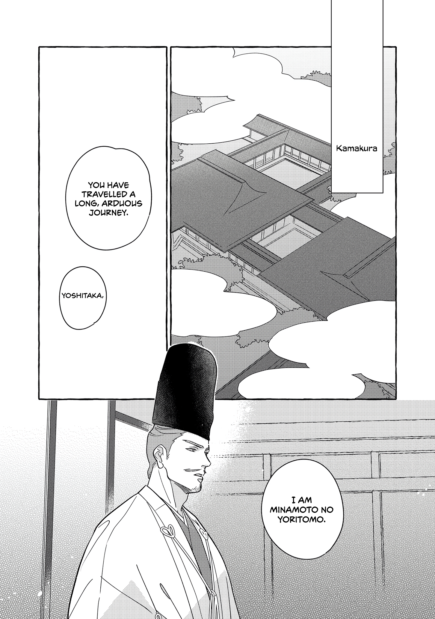 Koi Wataru, Hanatachibana no Koro Vol. 1 Ch. 1 第15页