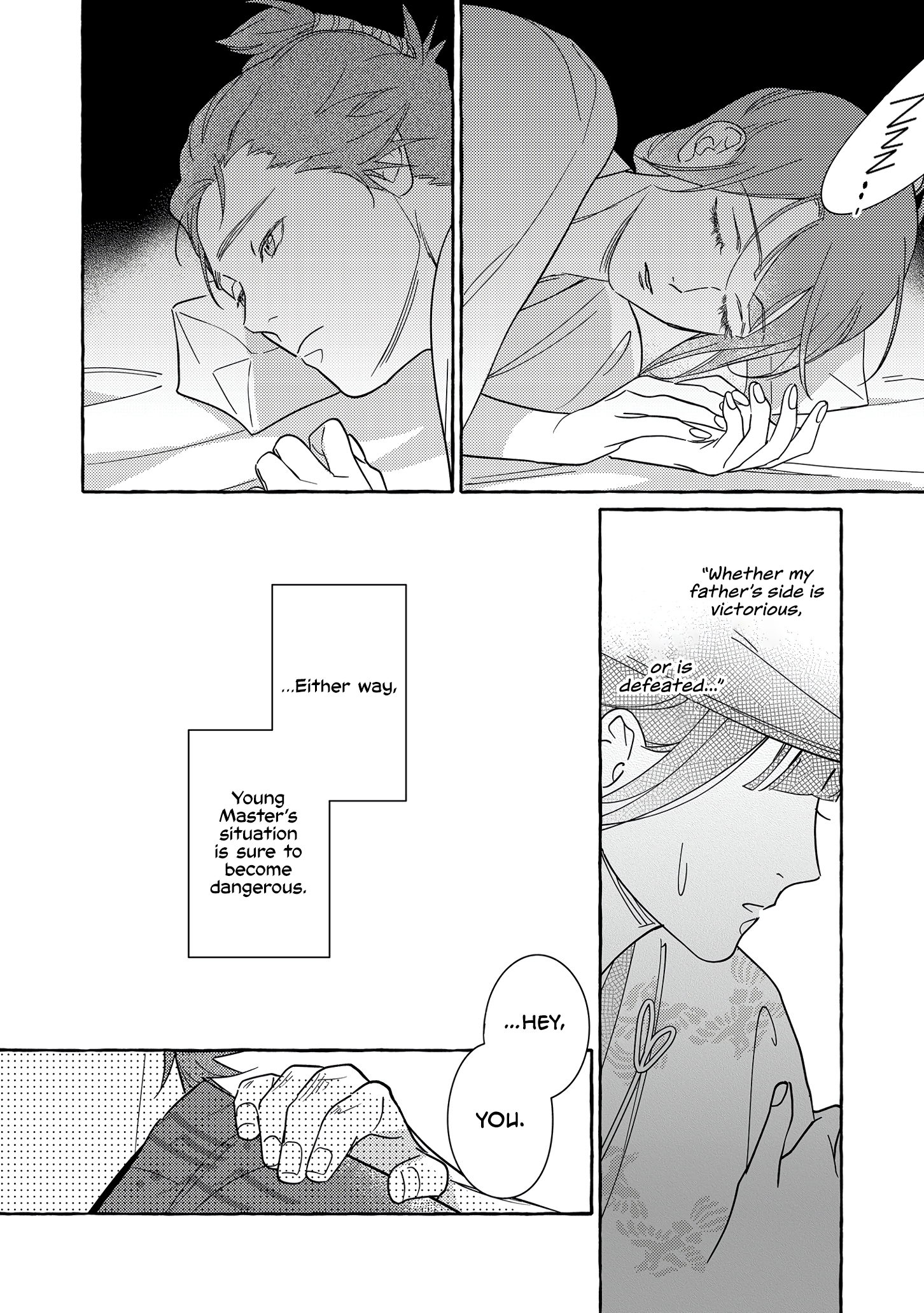 Koi Wataru, Hanatachibana no Koro Vol. 1 Ch. 1 第41页
