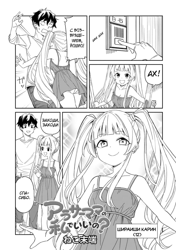 Arasaa Mama no Watashi de Ii no? Vol. 1 Ch. 2 第1页