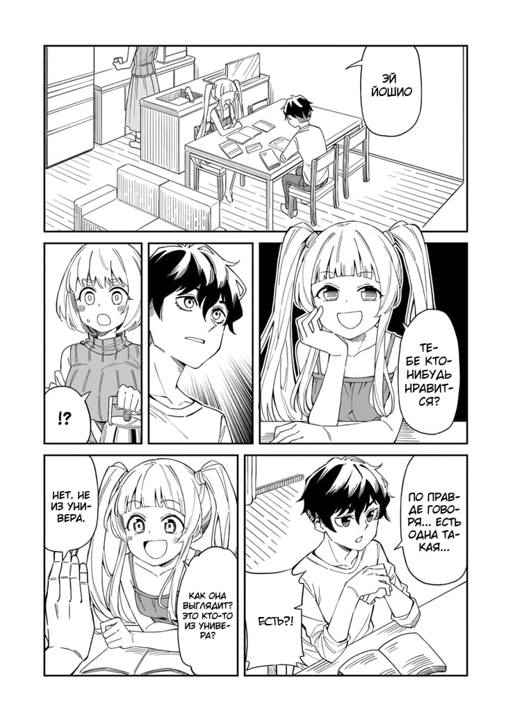 Arasaa Mama no Watashi de Ii no? Vol. 1 Ch. 2 第3页