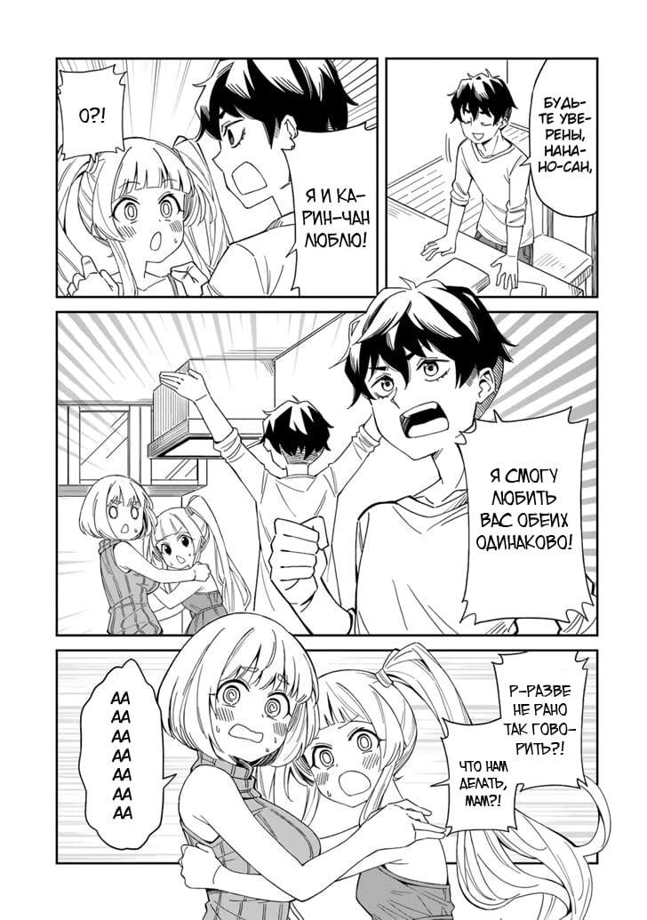 Arasaa Mama no Watashi de Ii no? Vol. 1 Ch. 2 第7页