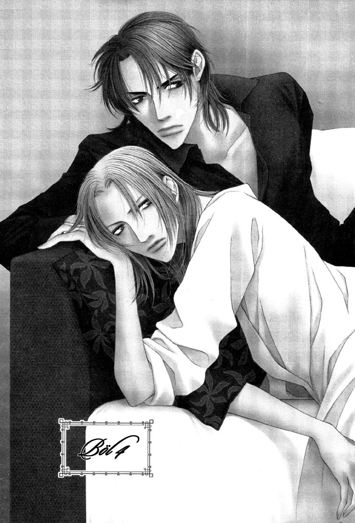 Gokujou no Koibito Vol. 1 Ch. 4 第3页