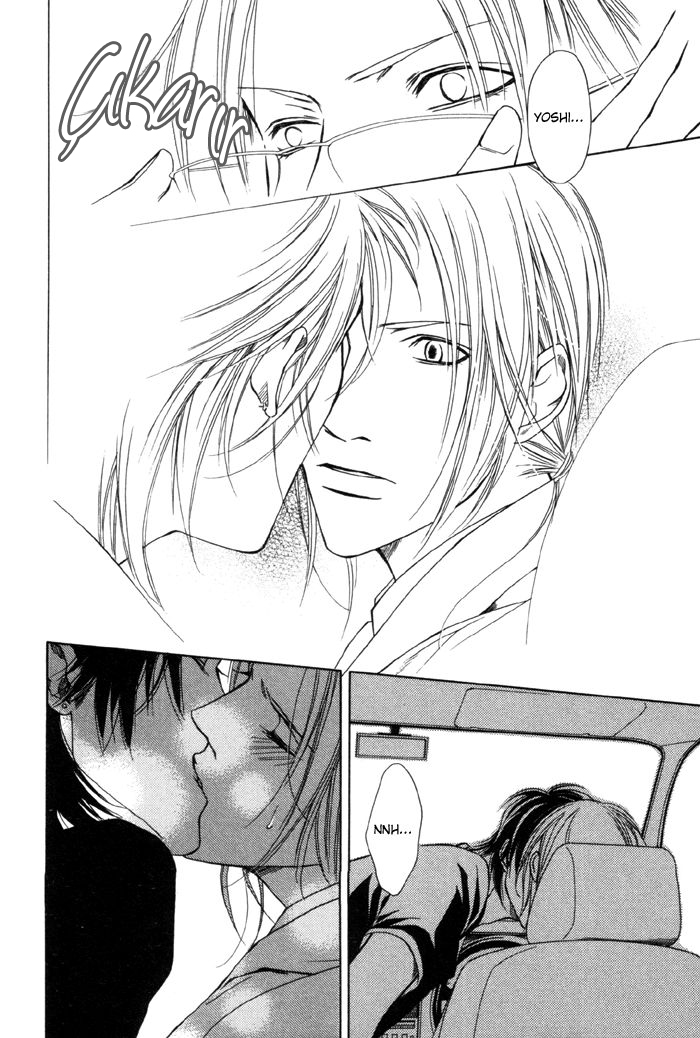 Gokujou no Koibito Vol. 1 Ch. 4 第24页