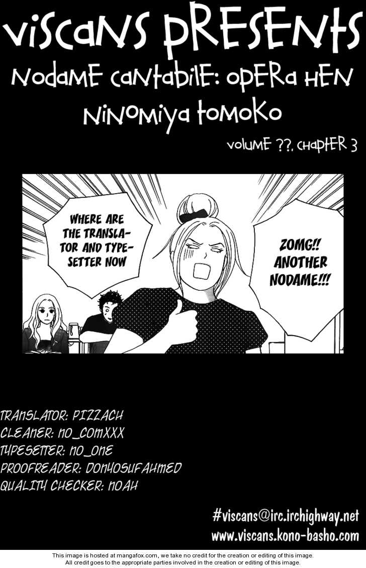 Nodame Cantabile - Encore Opera-hen Vol. 1 Ch. 3 第33页
