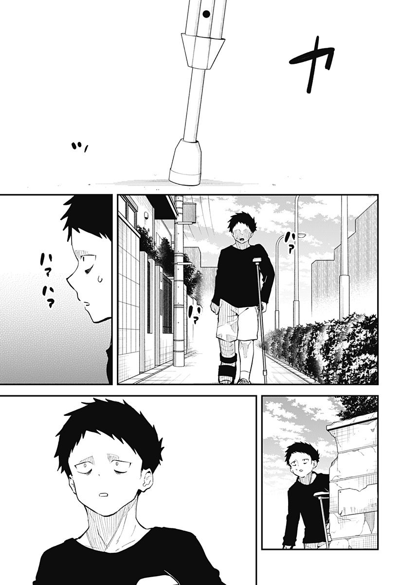 Osananajimi Yuurei to Shinitagari Otoko Oneshot 第35页