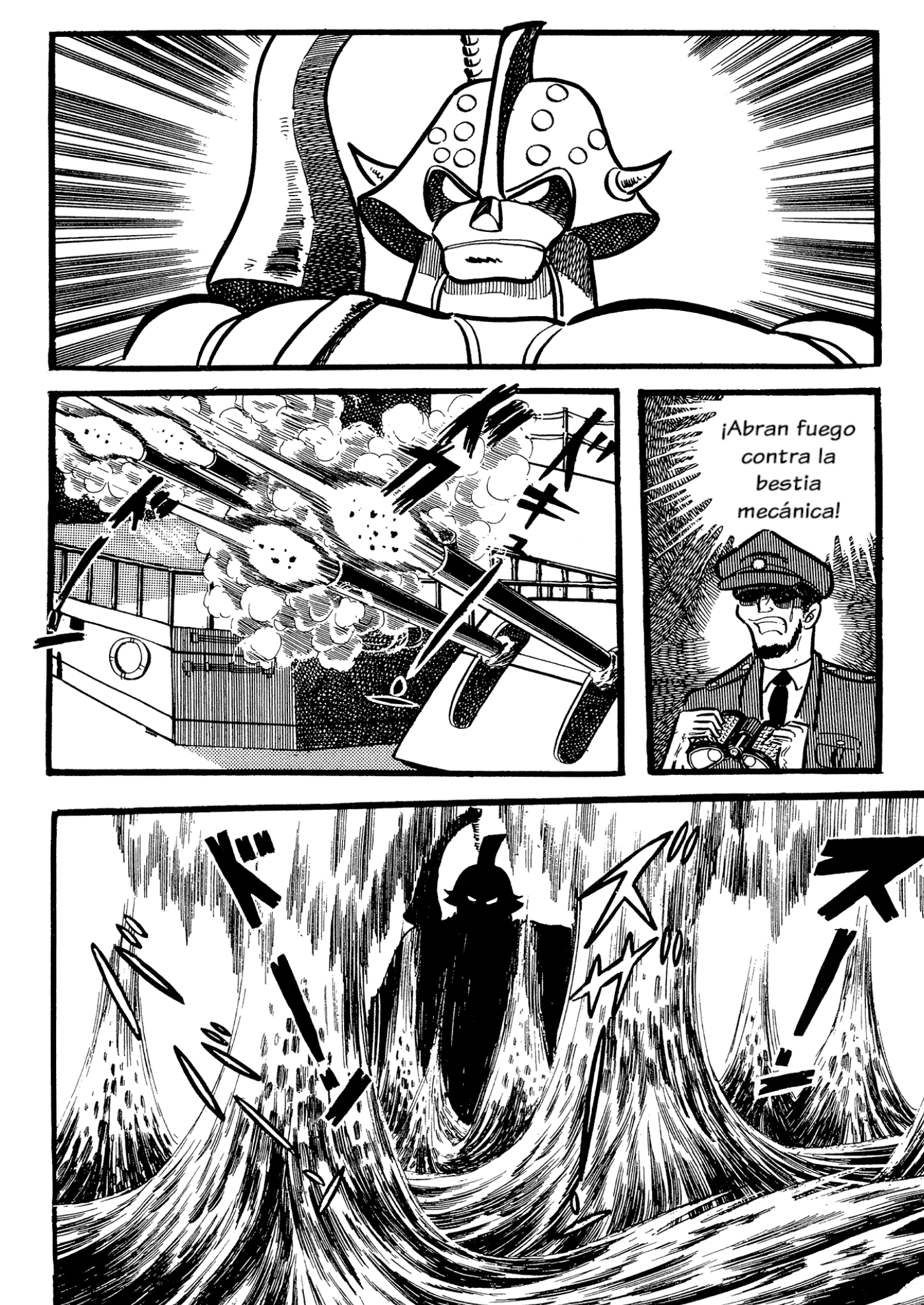 Mazinger Z (TV Magazine) Gokyun U5 第19页