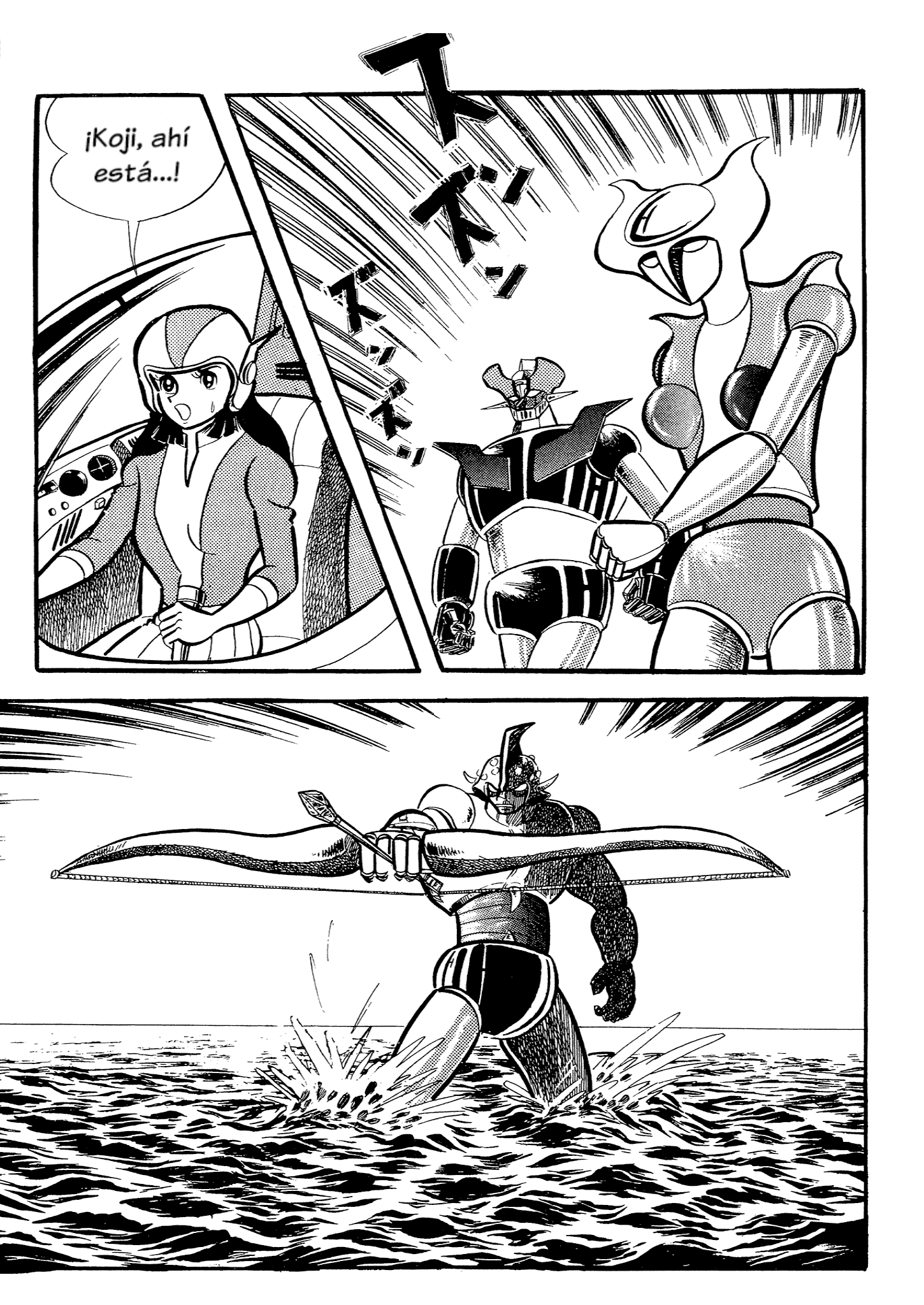 Mazinger Z (TV Magazine) Gokyun U5 第24页