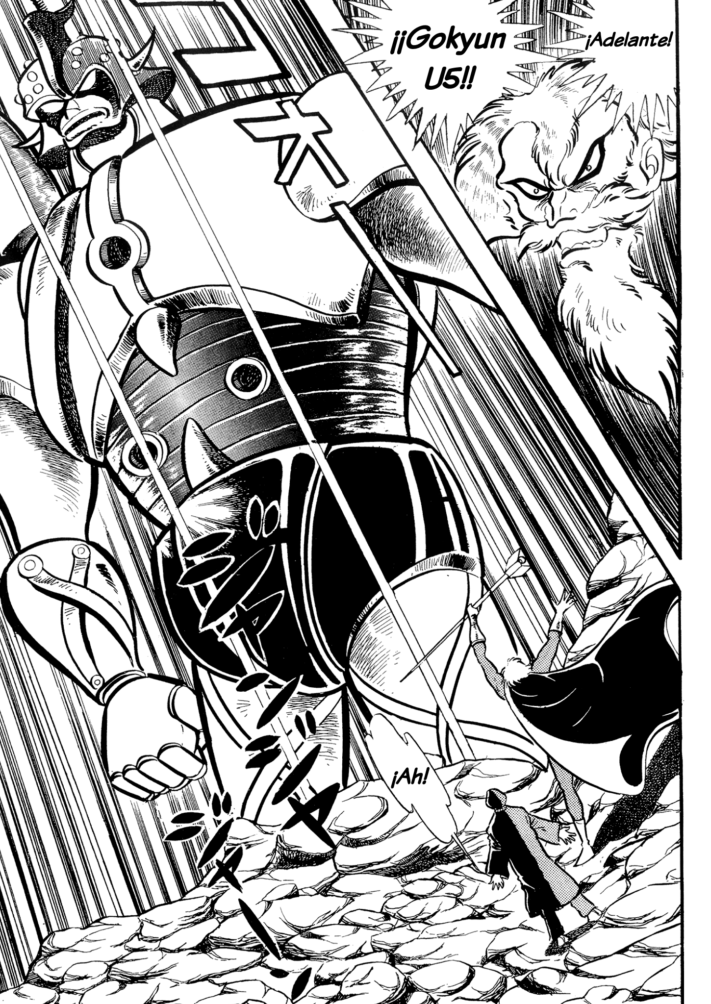 Mazinger Z (TV Magazine) Gokyun U5 第6页