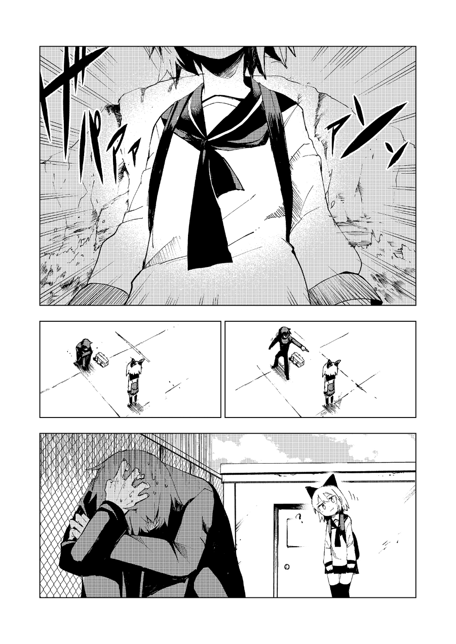 Schrodinger's Nekomiya-san 第7页